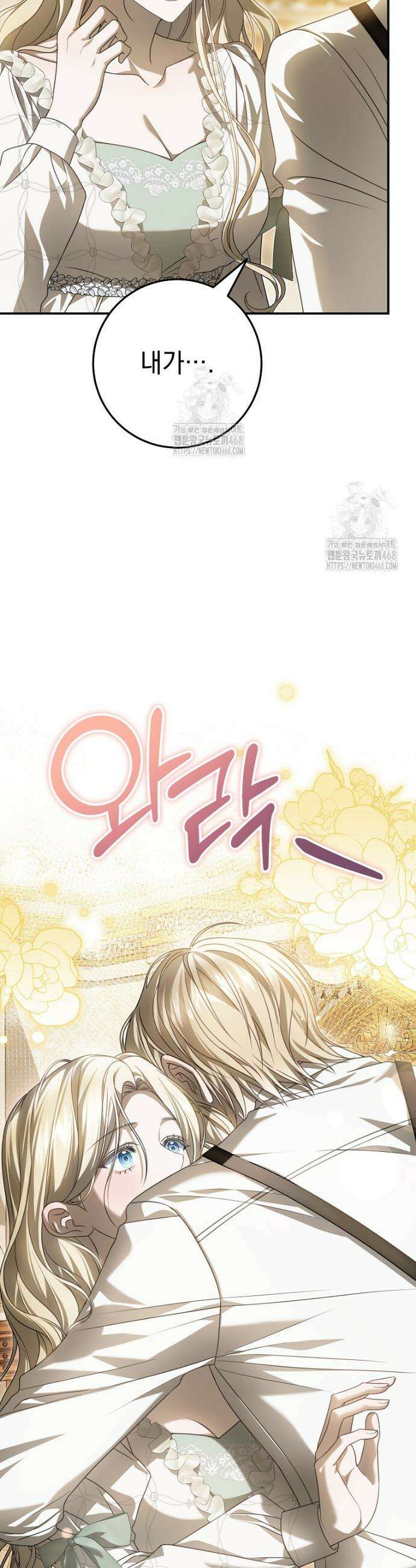 제 유서는 그런 뜻이 아니었는데 16화 13