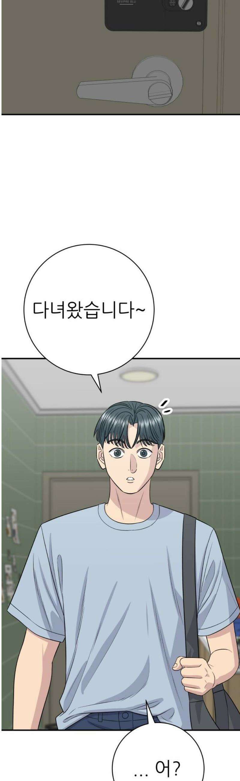 백수세끼 242화 수박 6