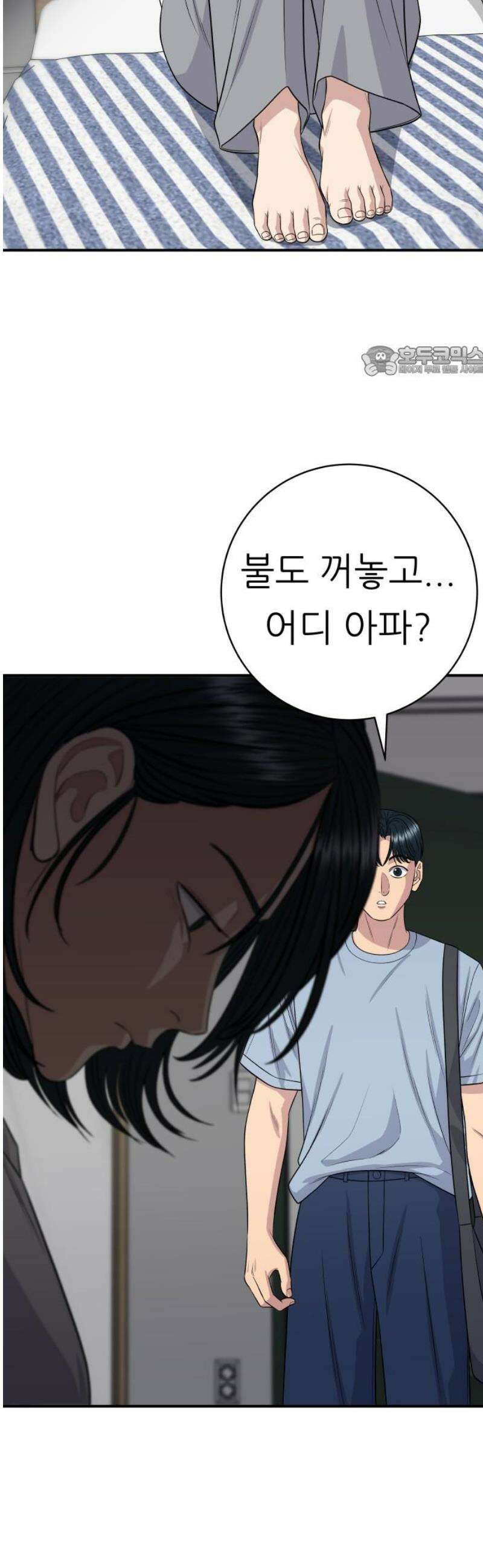 백수세끼 242화 수박 9