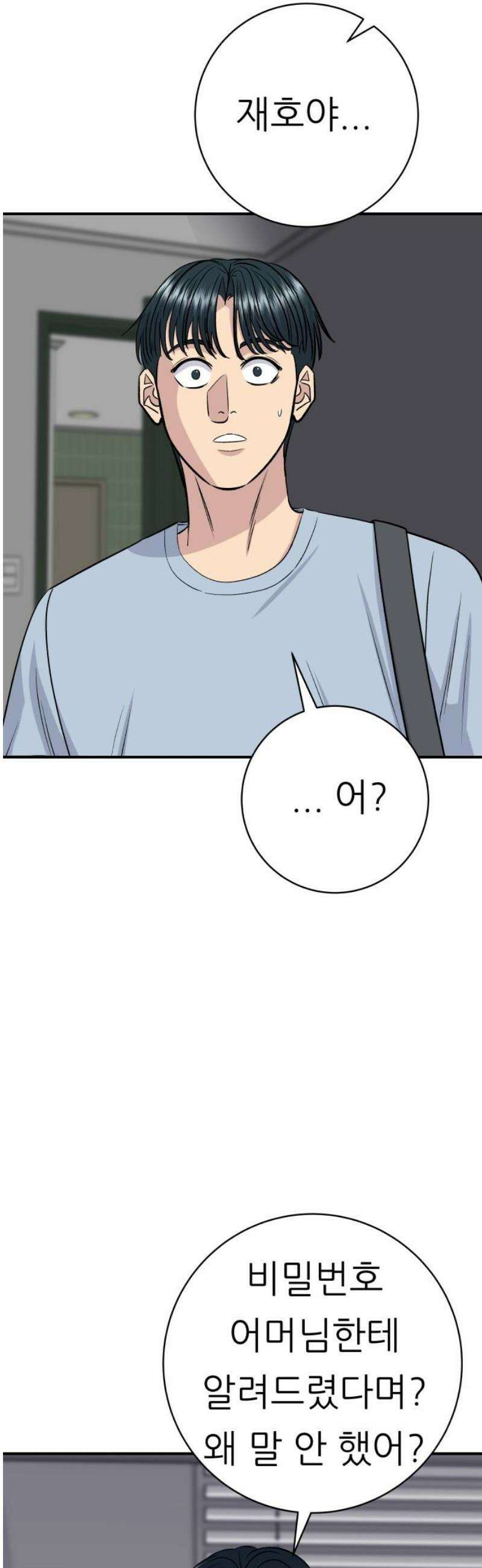 백수세끼 242화 수박 10