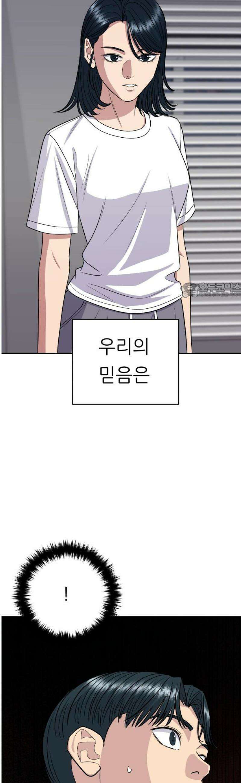 백수세끼 242화 수박 11