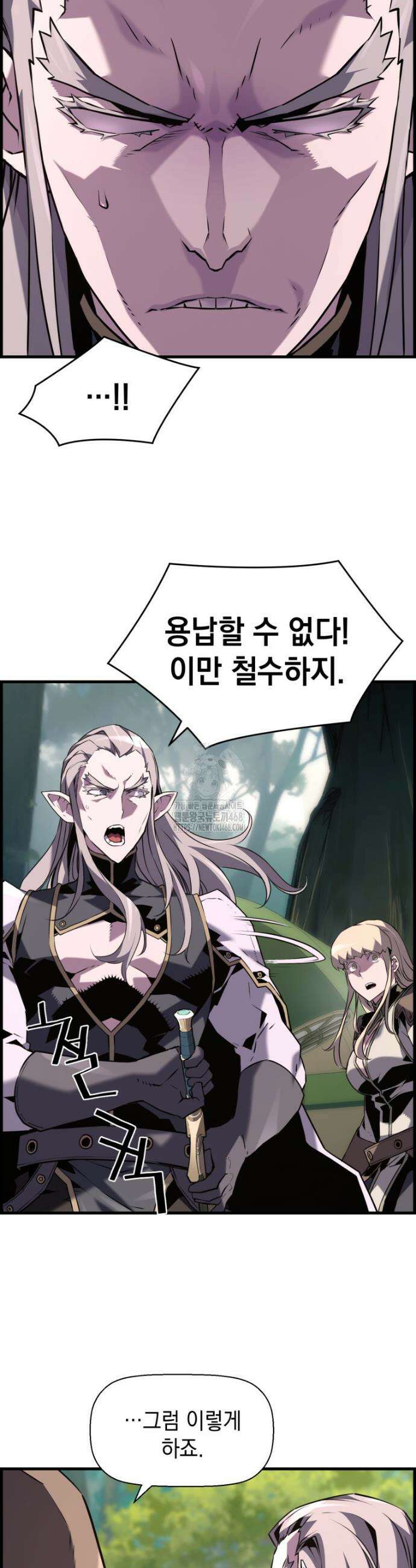 진화 특성으로 최강 네크로맨서 93화 3