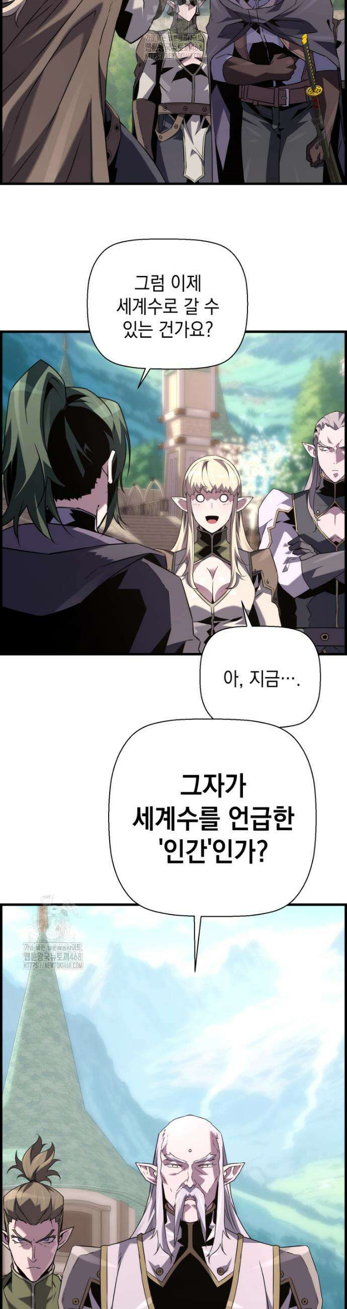 진화 특성으로 최강 네크로맨서 93화 21