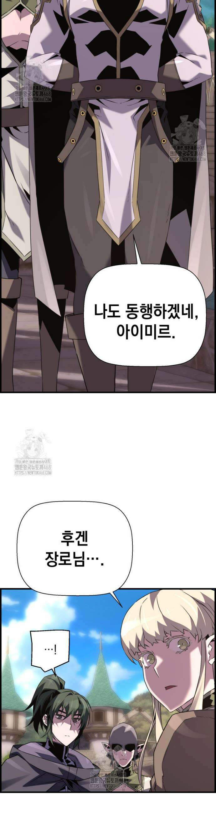 진화 특성으로 최강 네크로맨서 93화 22