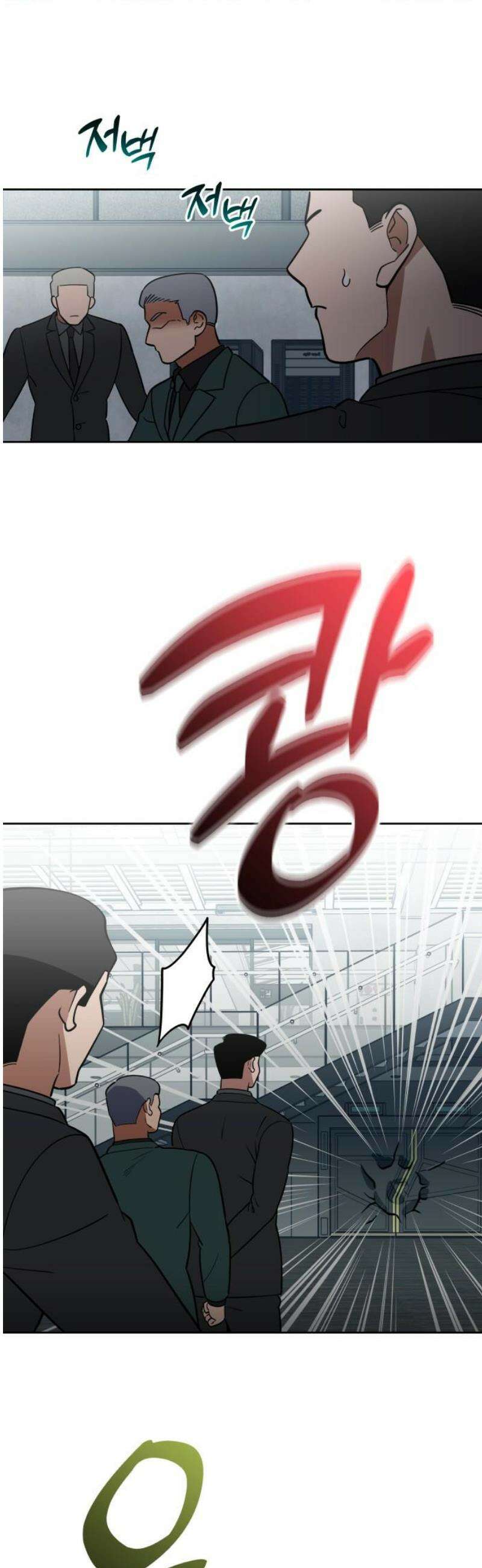 타이탄 51화 반란 [2] 6