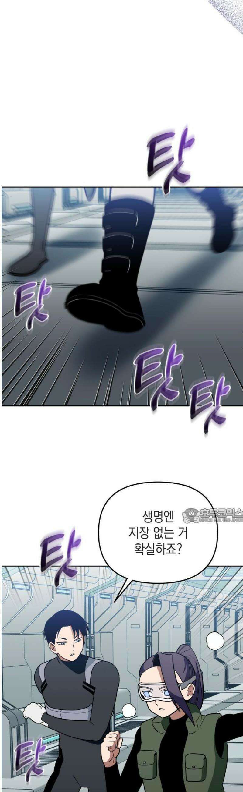 타이탄 51화 반란 [2] 15