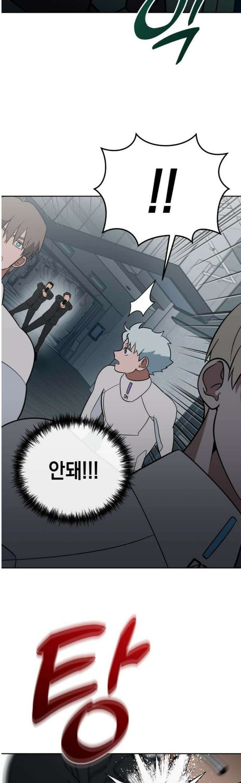 타이탄 51화 반란 [2] 29