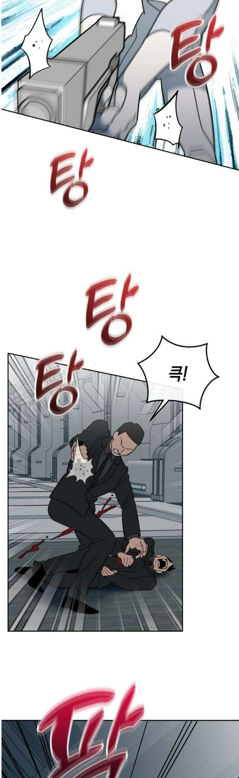 타이탄 51화 반란 [2] 33
