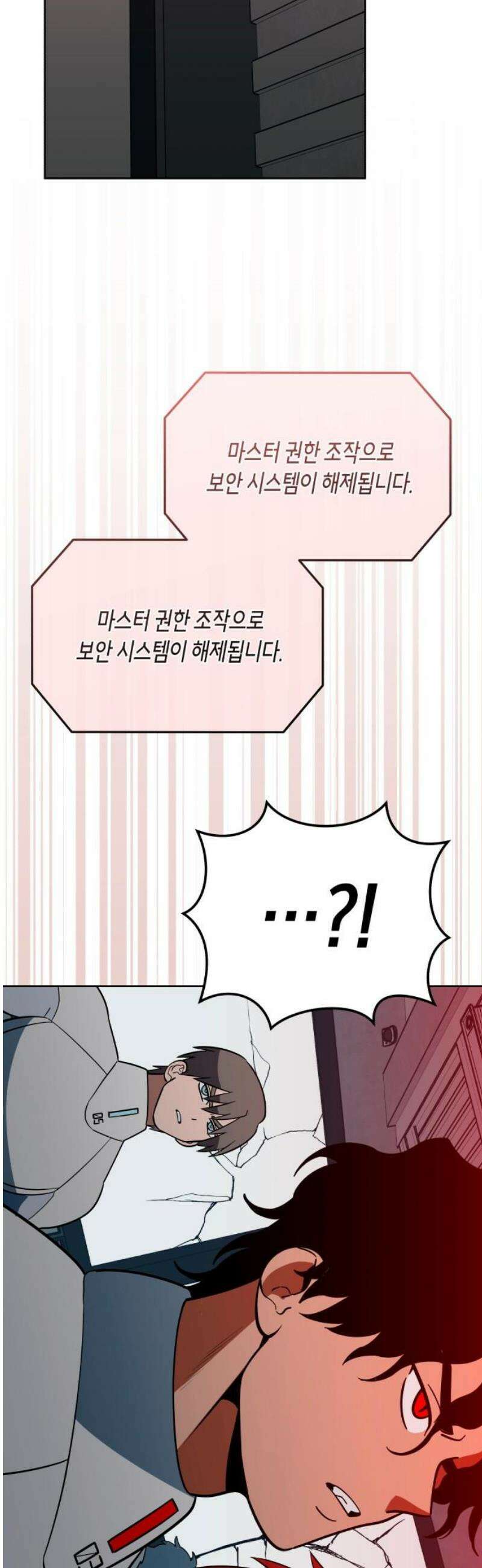 타이탄 51화 반란 [2] 35