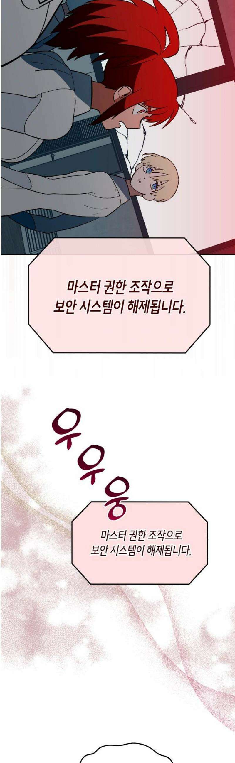 타이탄 51화 반란 [2] 36