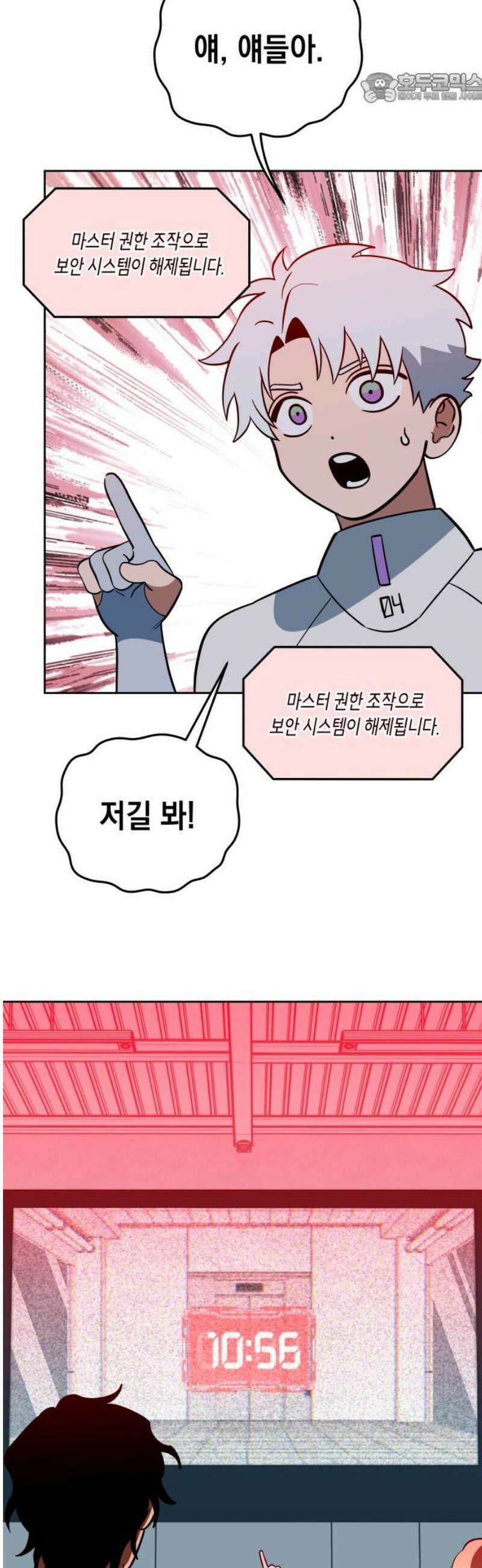 타이탄 51화 반란 [2] 37