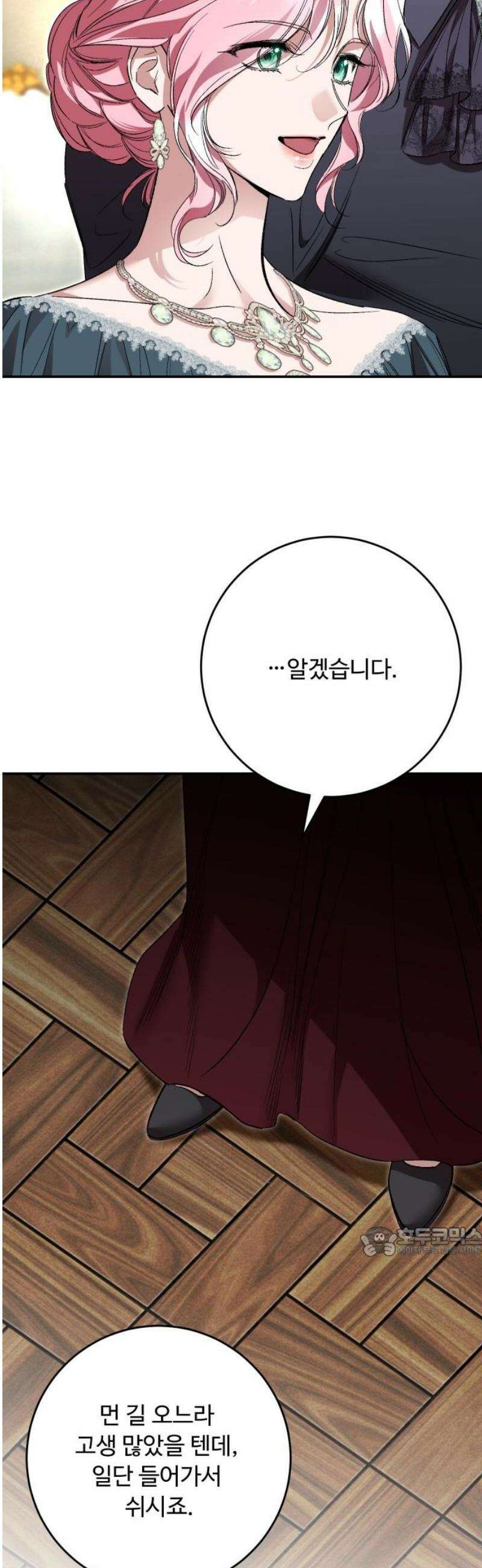 시간을 돌아온 황후의 납치 결혼 41화 17