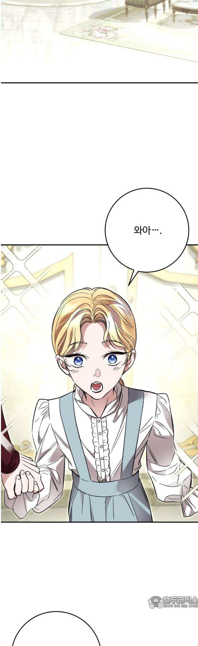 시간을 돌아온 황후의 납치 결혼 41화 19