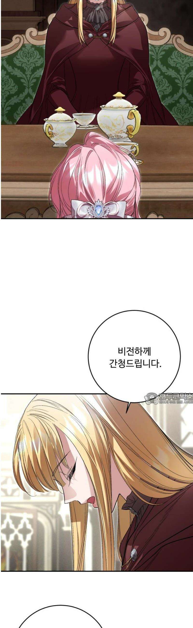 시간을 돌아온 황후의 납치 결혼 41화 30