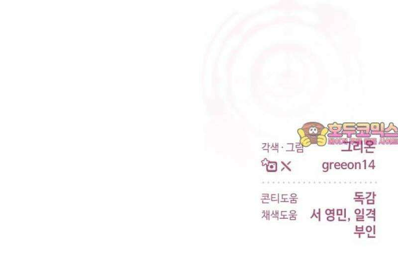 시간을 돌아온 황후의 납치 결혼 41화 46