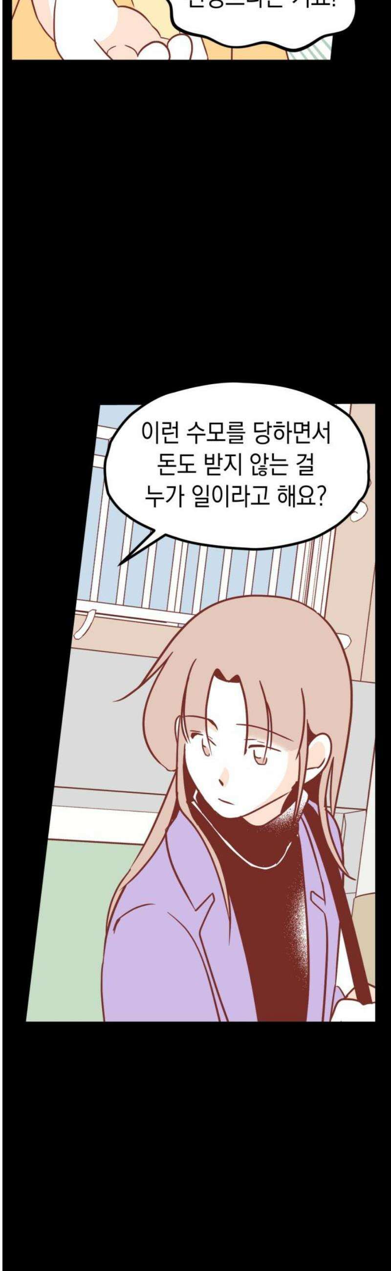 청소하러 왔어요 23화 5