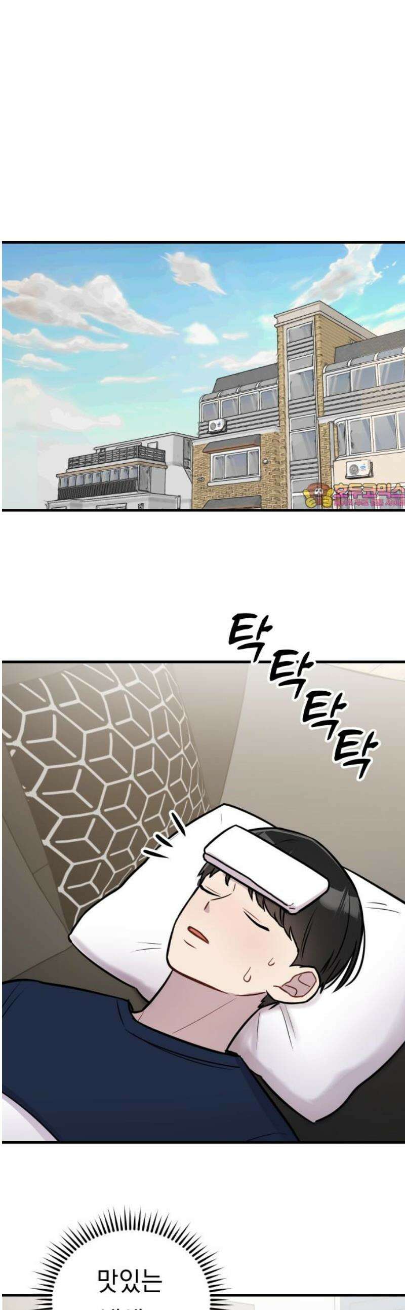 지유지요 21화 1