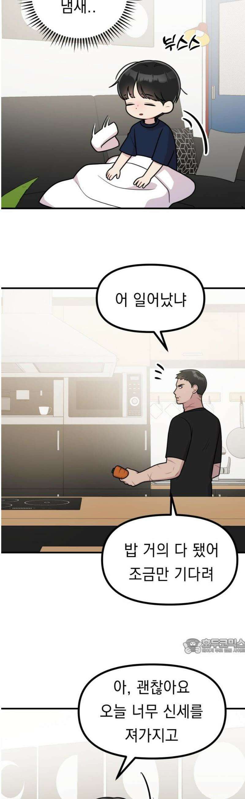 지유지요 21화 2