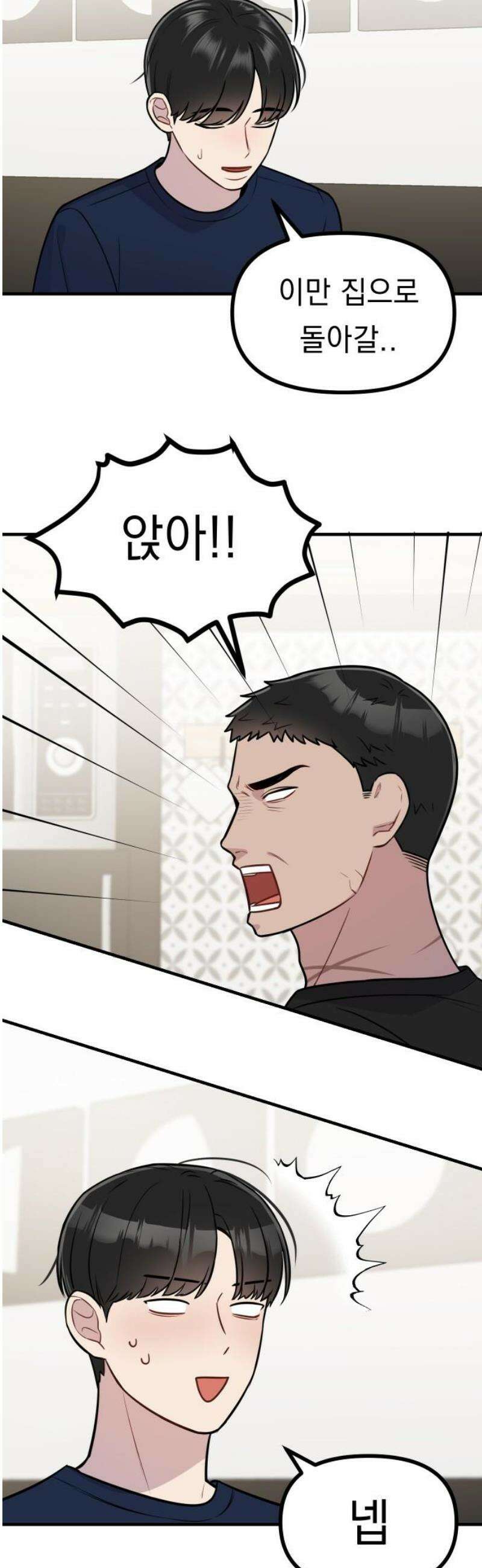 지유지요 21화 3
