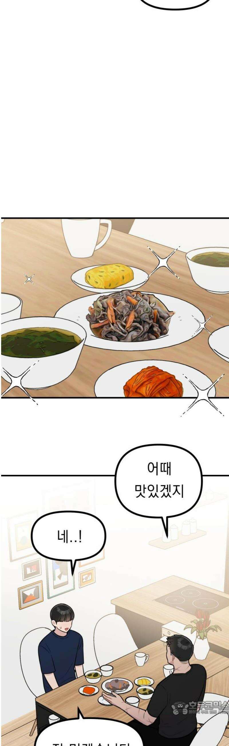 지유지요 21화 4