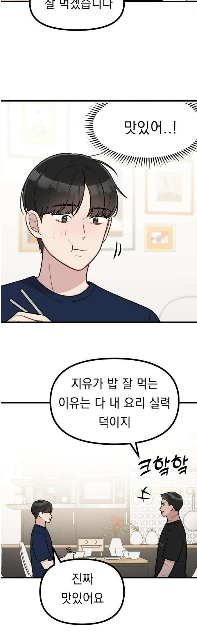 지유지요 21화 5