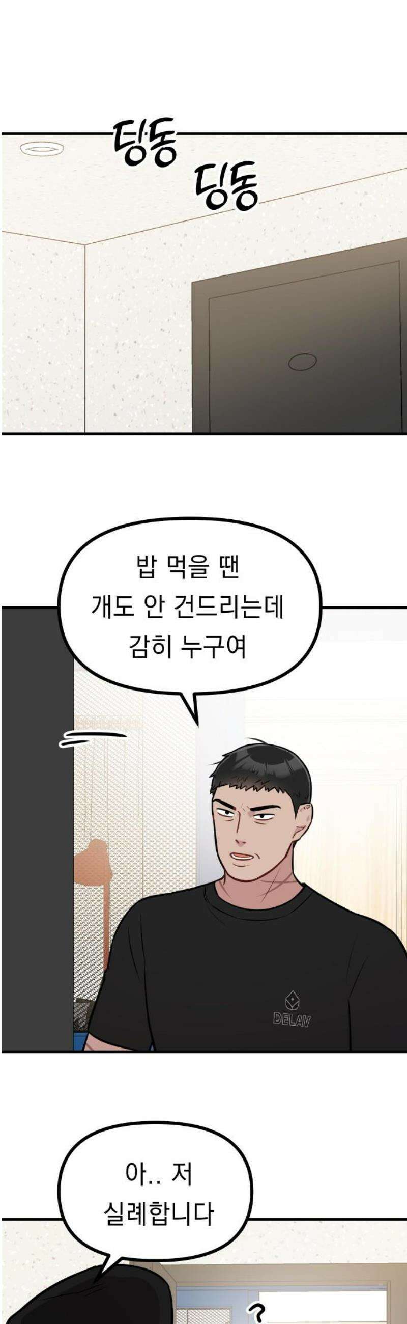 지유지요 21화 6