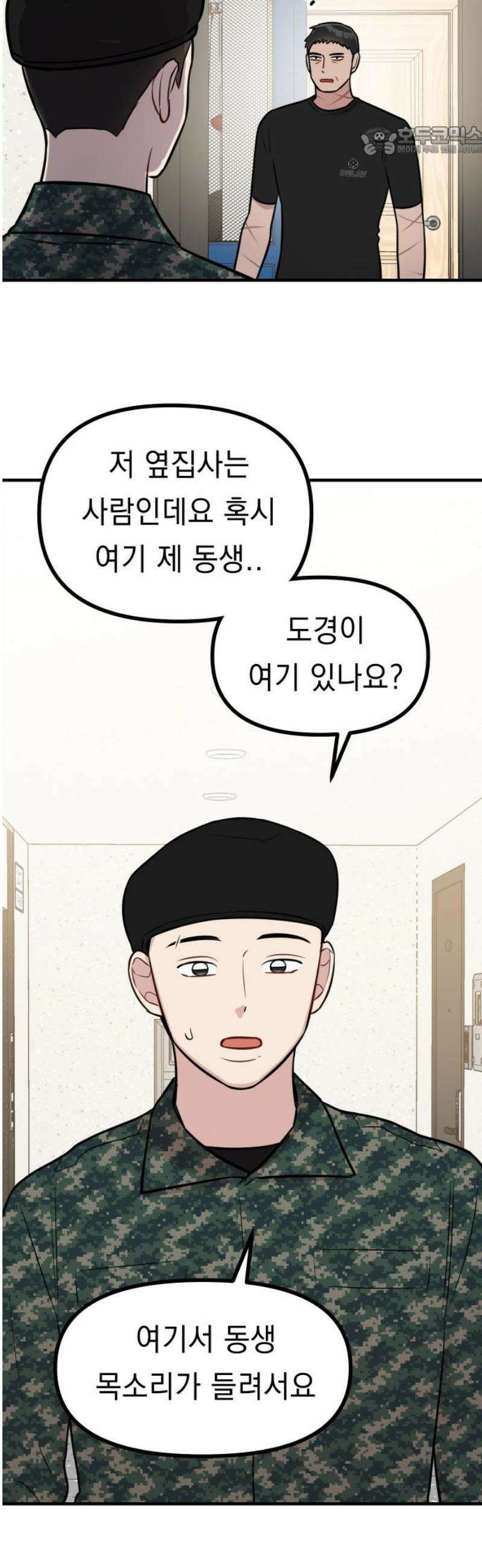 지유지요 21화 7