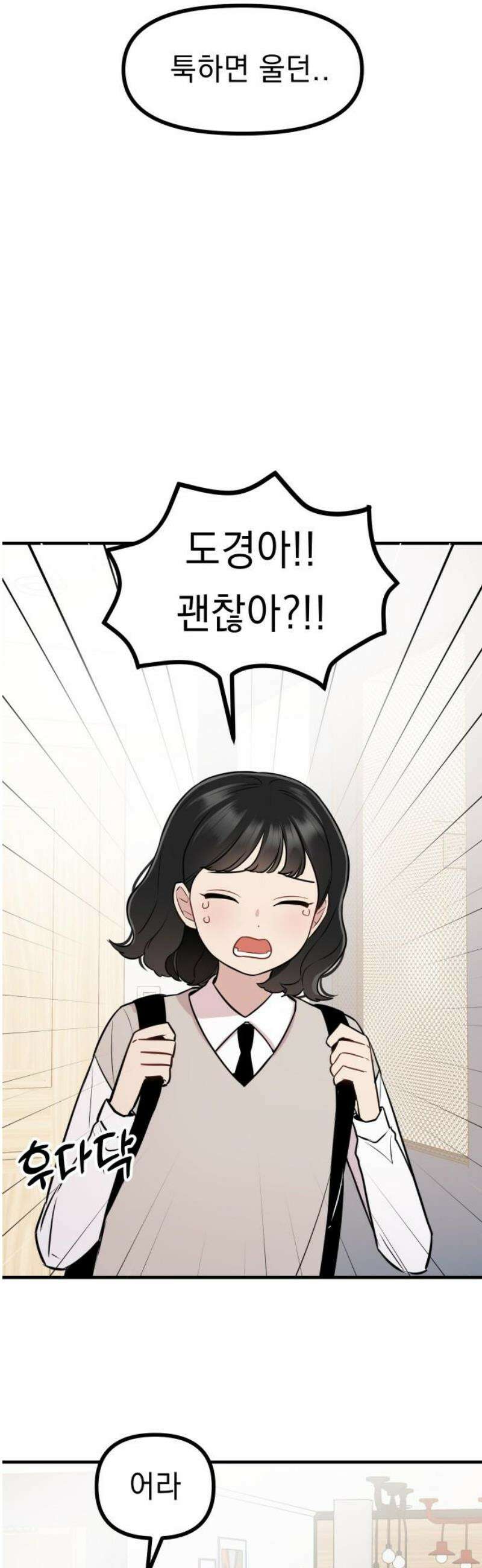 지유지요 21화 10