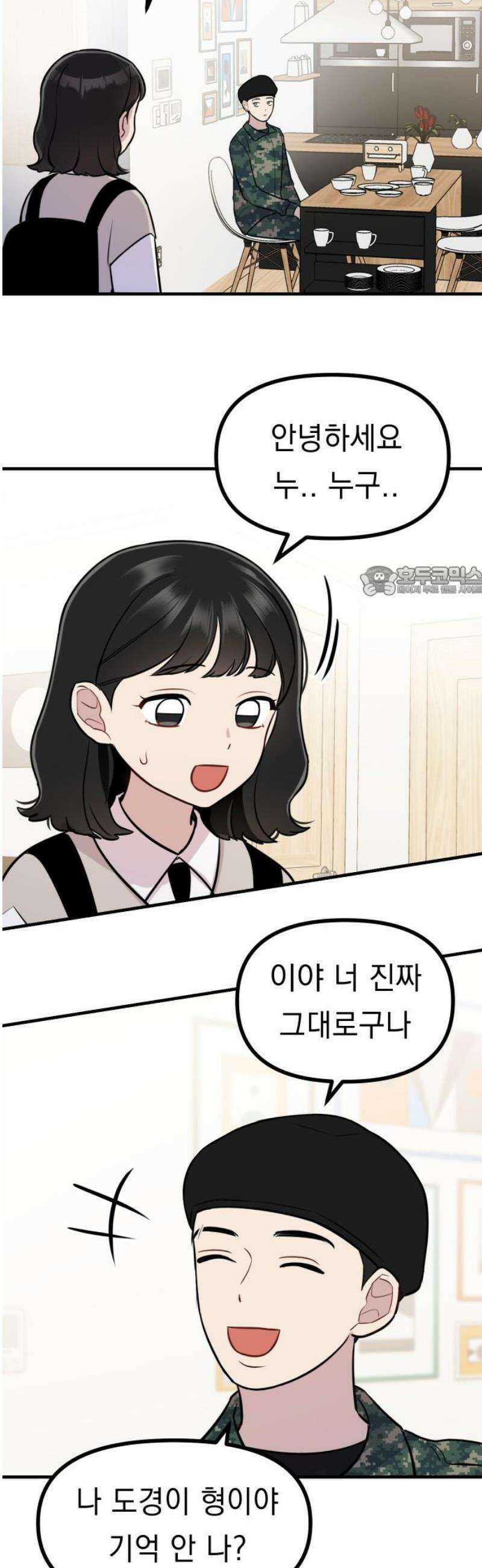 지유지요 21화 11