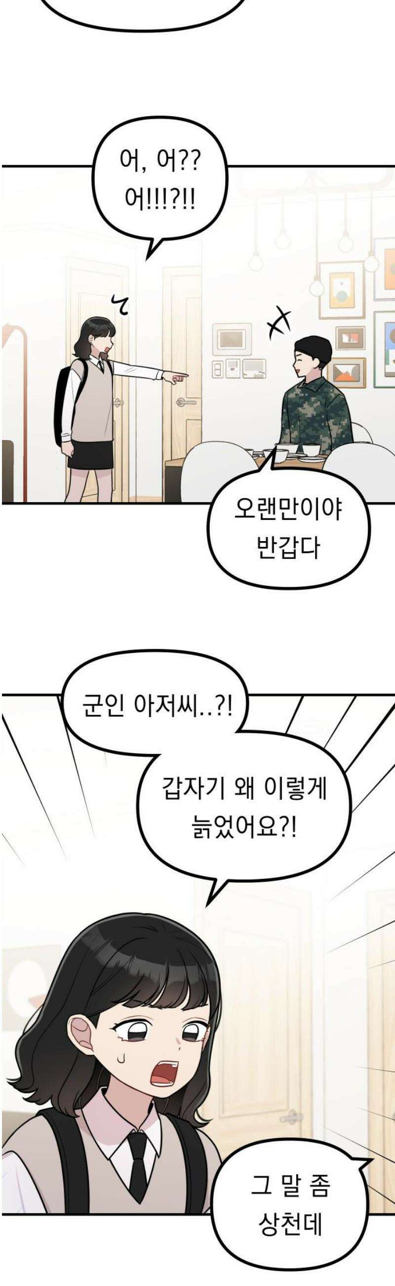 지유지요 21화 12