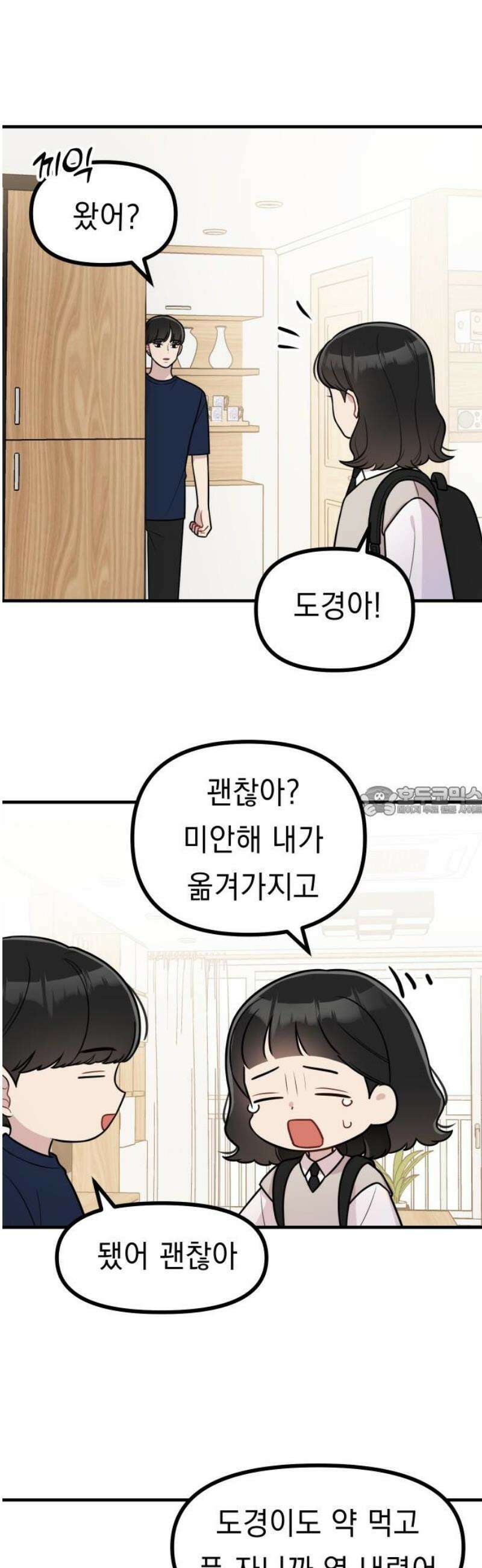 지유지요 21화 13