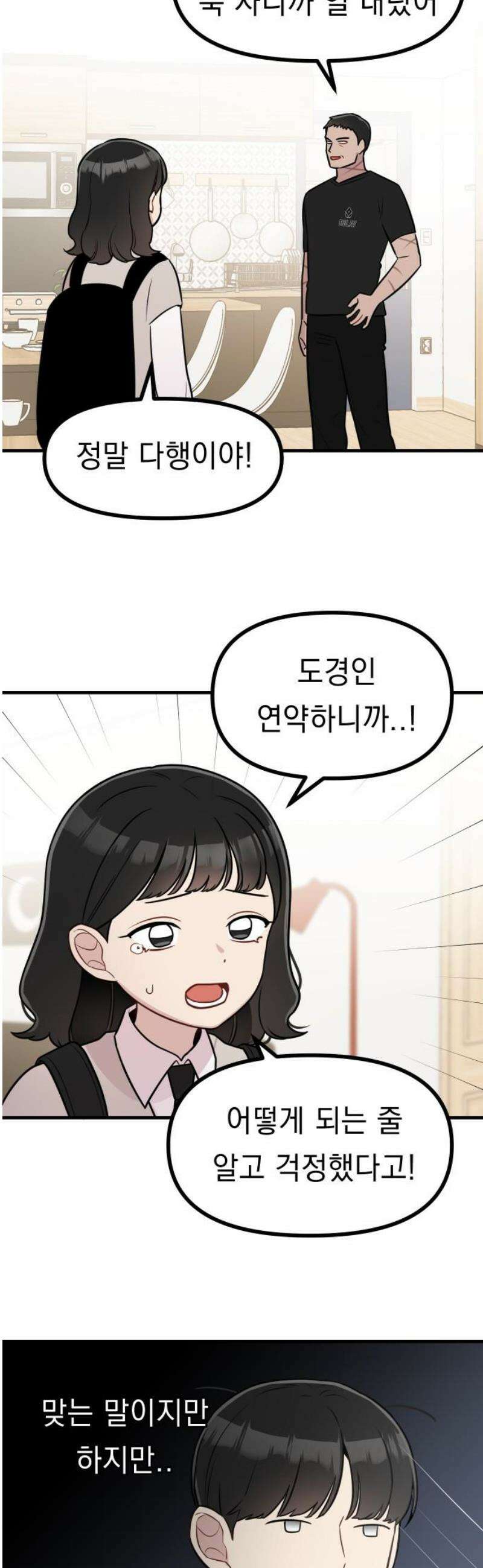 지유지요 21화 14
