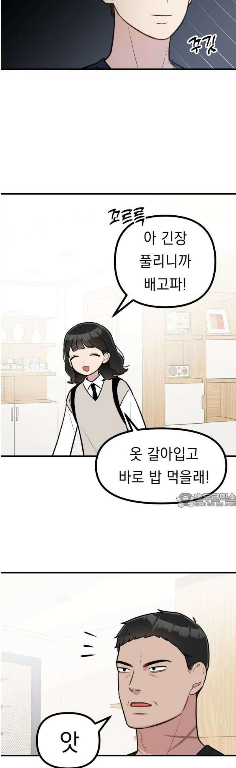 지유지요 21화 15