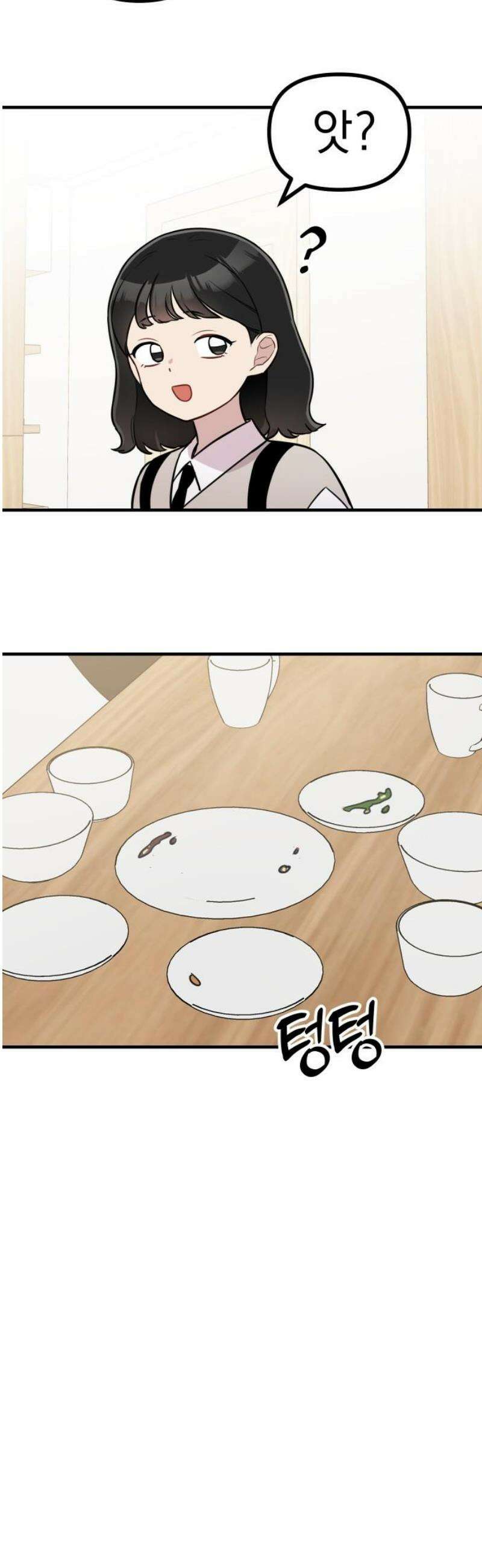 지유지요 21화 16