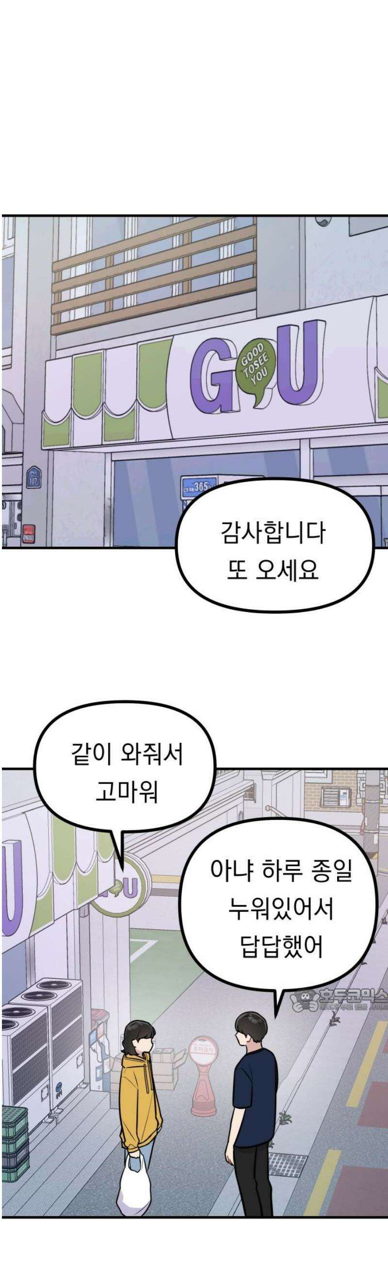 지유지요 21화 17