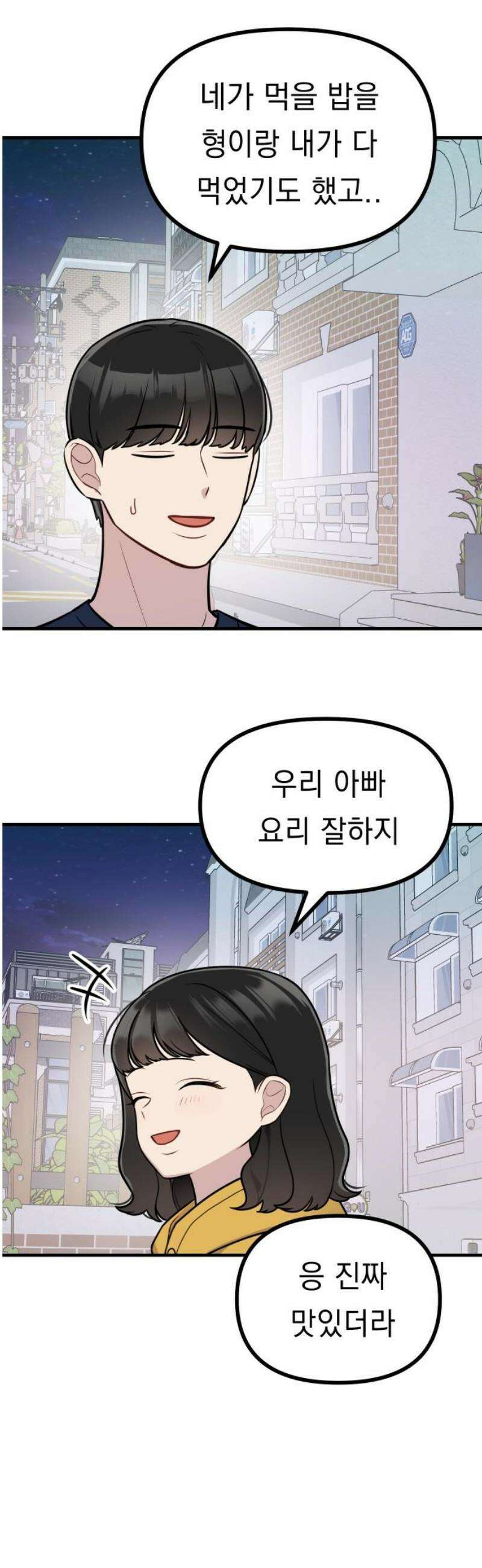 지유지요 21화 18