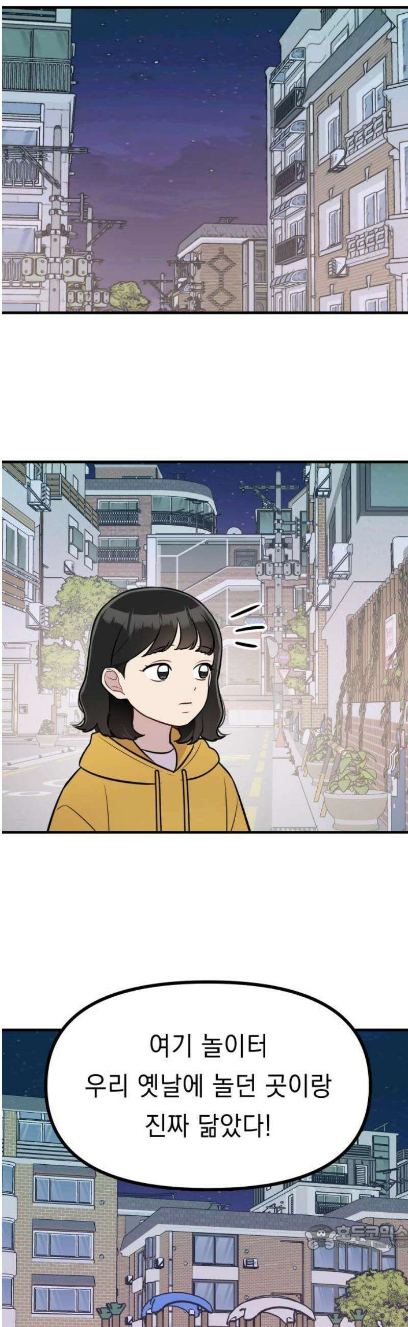 지유지요 21화 19