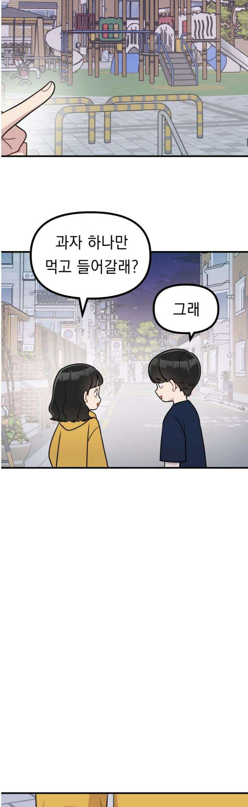 지유지요 21화 20
