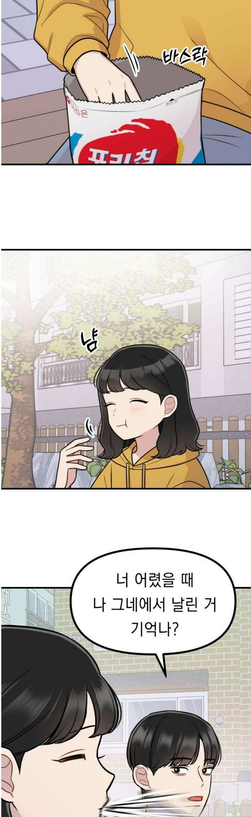 지유지요 21화 21