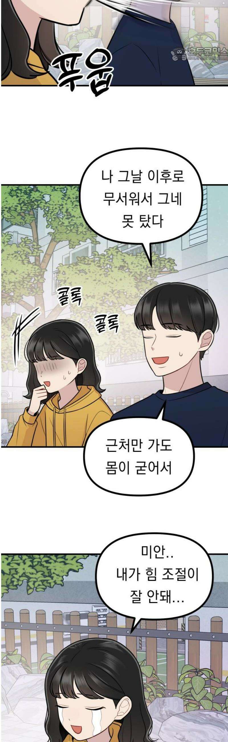 지유지요 21화 22