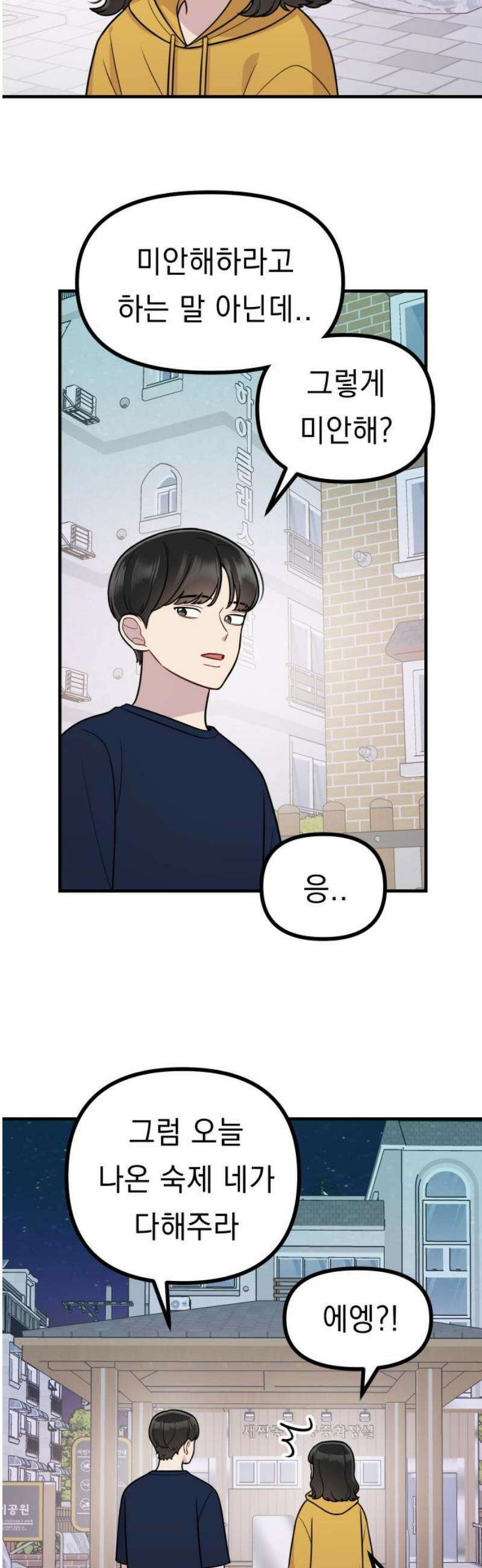 지유지요 21화 23