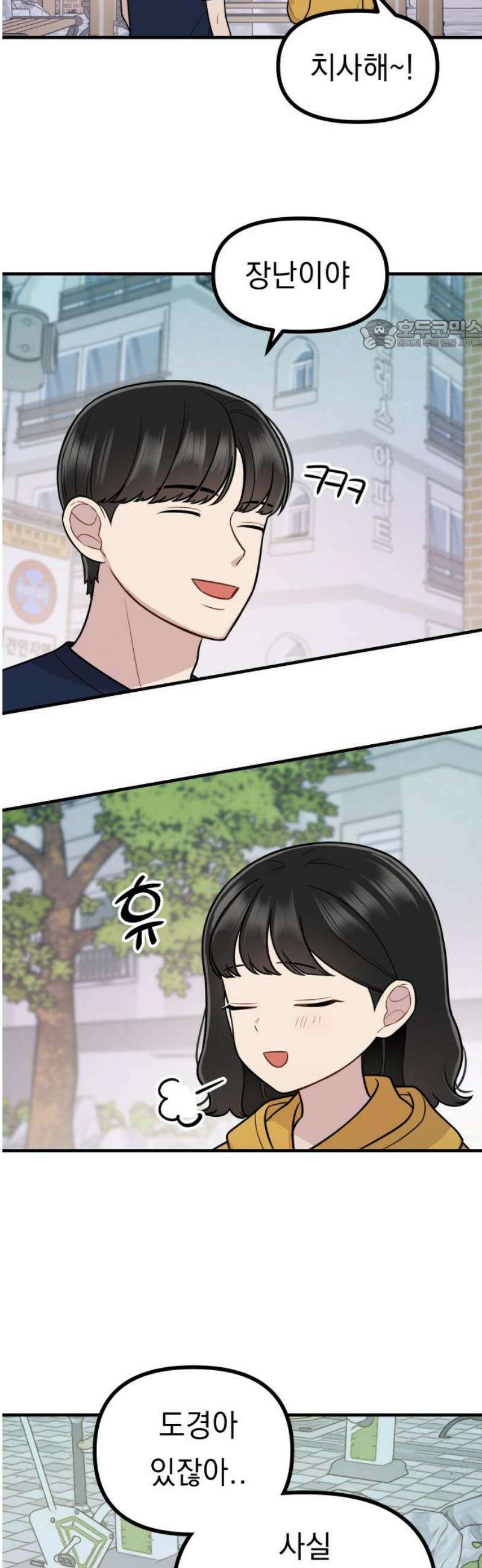 지유지요 21화 24