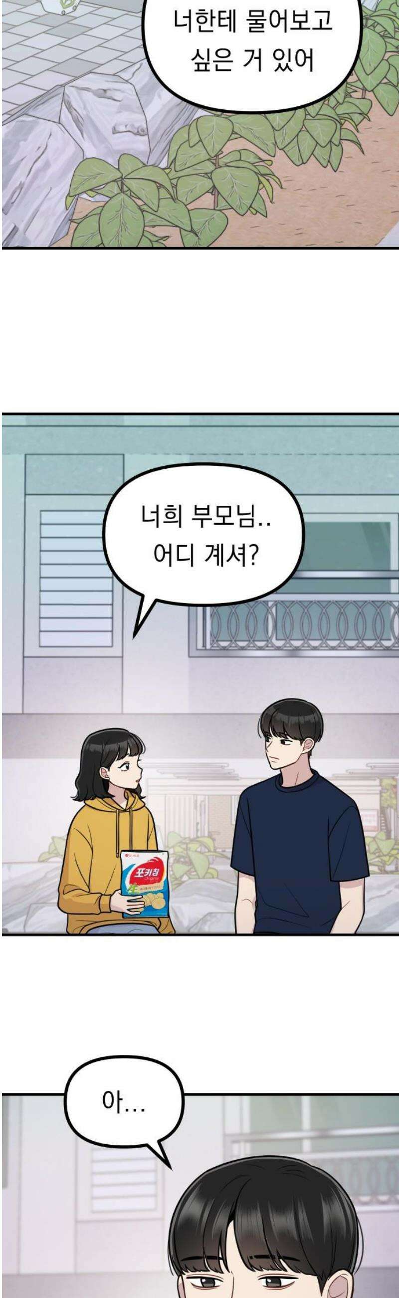 지유지요 21화 25
