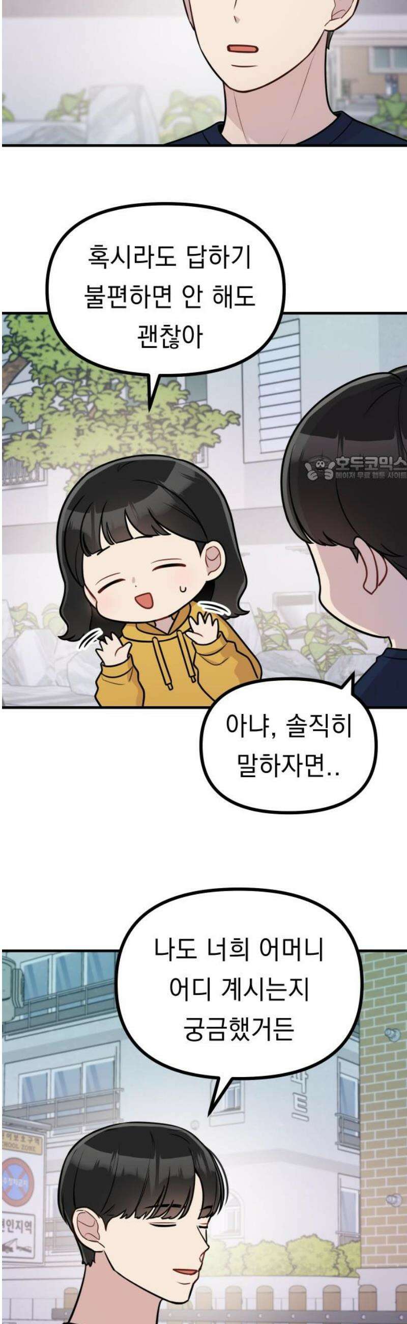지유지요 21화 26