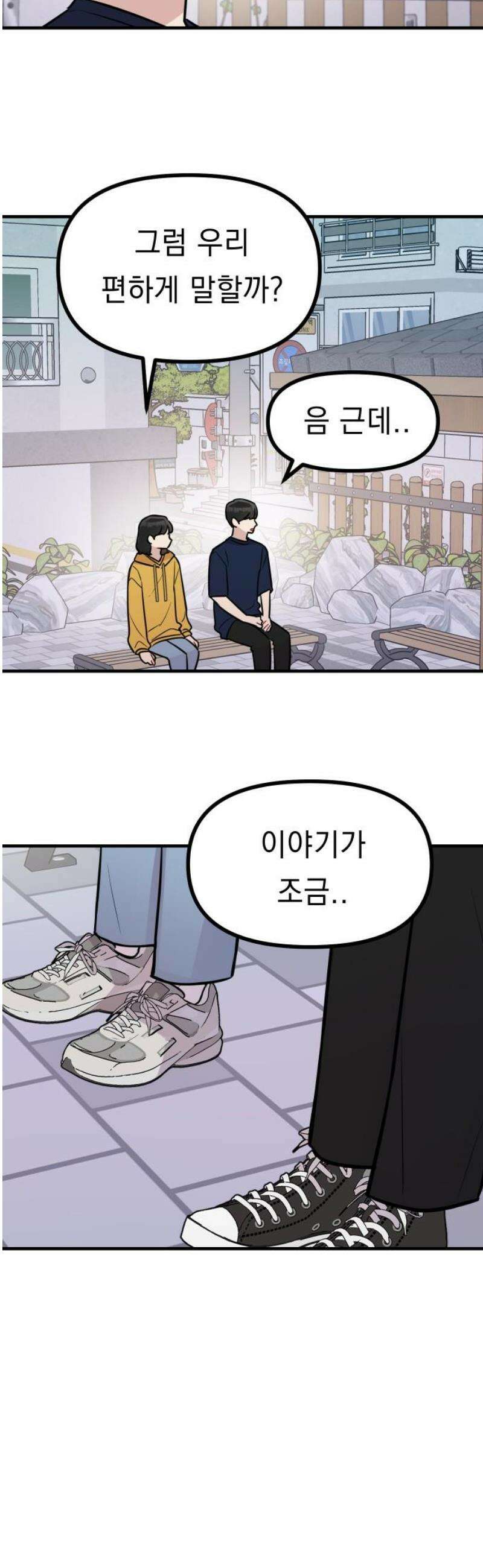 지유지요 21화 27