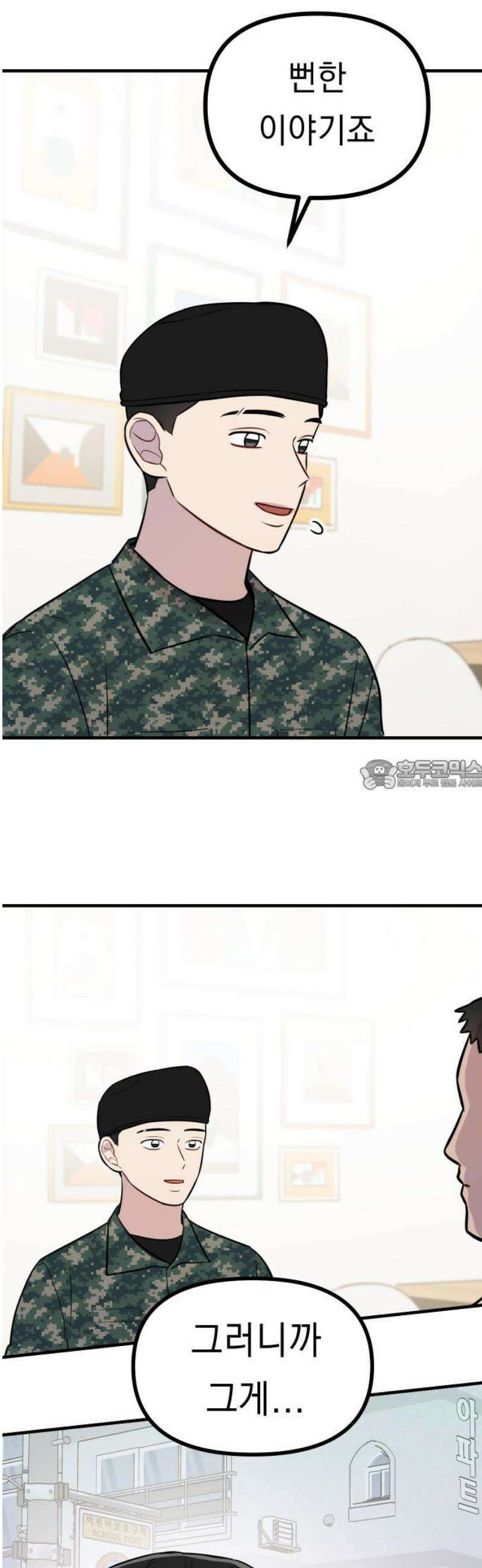 지유지요 21화 28