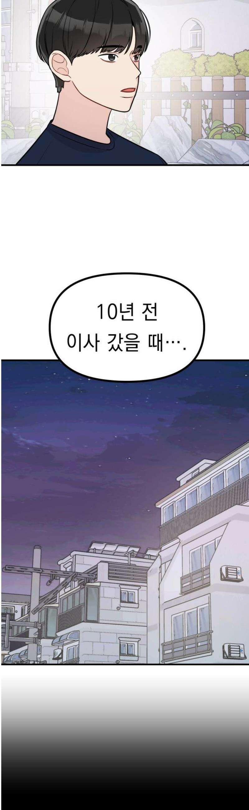 지유지요 21화 29