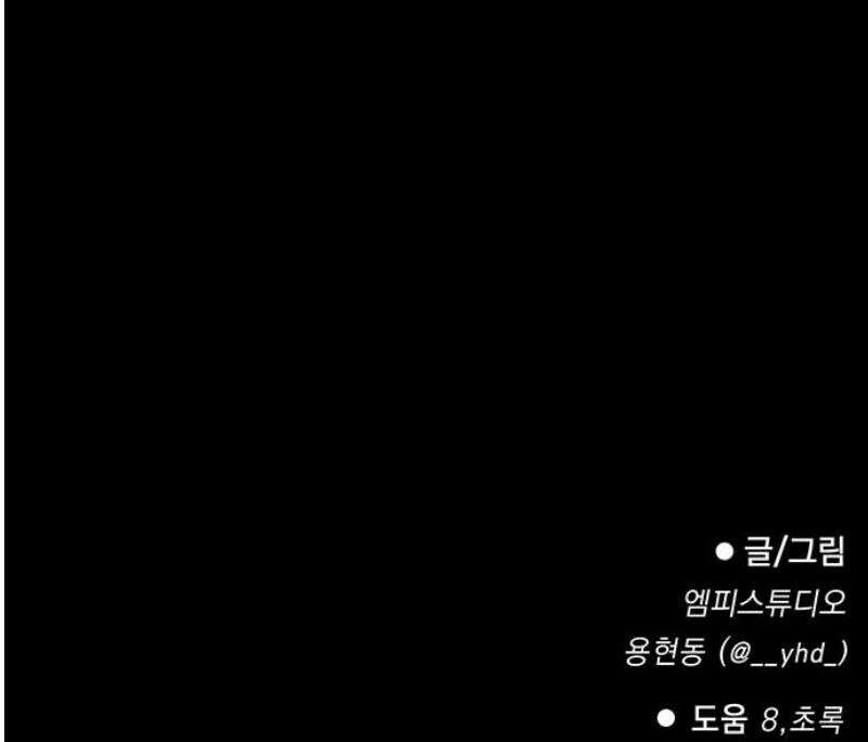 지유지요 21화 30