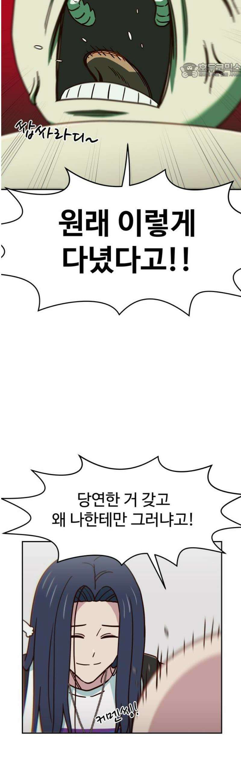여고생이 신인데 나만 괴롭힘 62화 찾았다 7