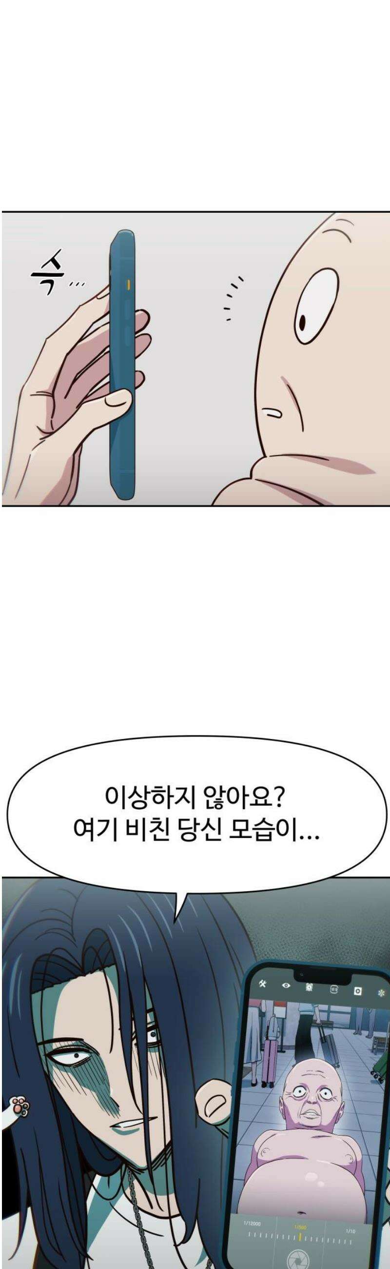 여고생이 신인데 나만 괴롭힘 62화 찾았다 8